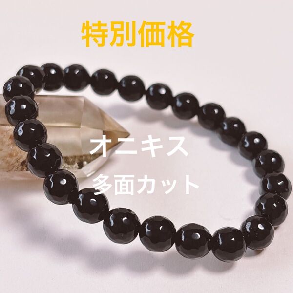 オニキス 多面カット ブレスレット 天然石 パワーストーン