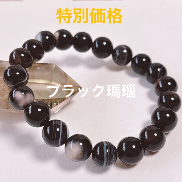 ブラック瑪瑙 瑪瑙 ブレスレット 天然石 パワーストーン