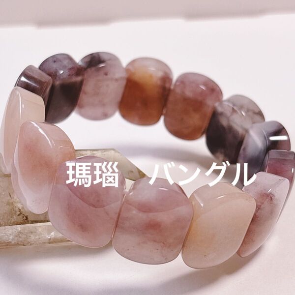 瑪瑙 バングル 天然石 パワーストーン ブレスレット