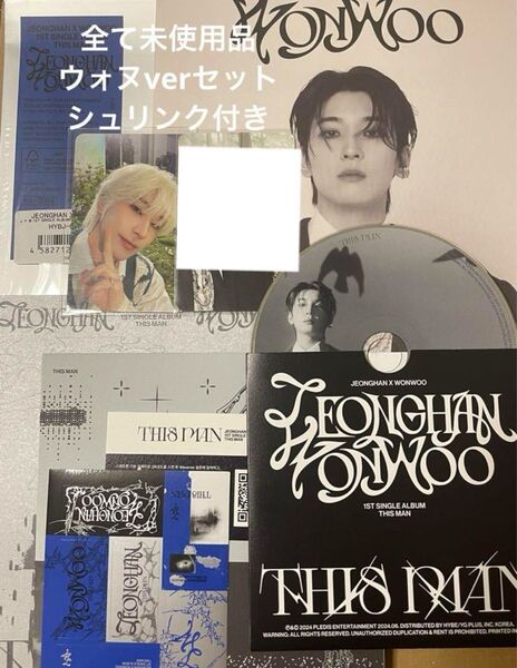 ウォヌ ver セット THIS MAN J×W JEONGHAN×WONWOO ジョンハン ウォヌ SEVENTEEN セブチ