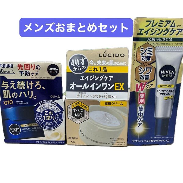 NIVEA MEN アクティブエイジ クリーム他 3個セット【水木限定価格】
