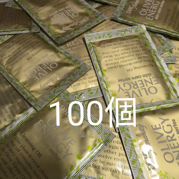 DHC 薬用ディープ クレンジングオイル 3ml×100個