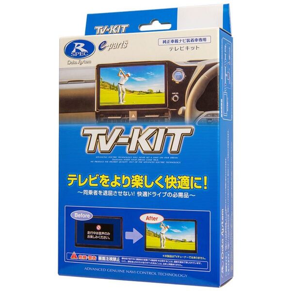 データシステム テレビキット オートタイプ トヨタ アルファード/ヴェルファイア(R2年1月~) ディスプレイオーディオ用