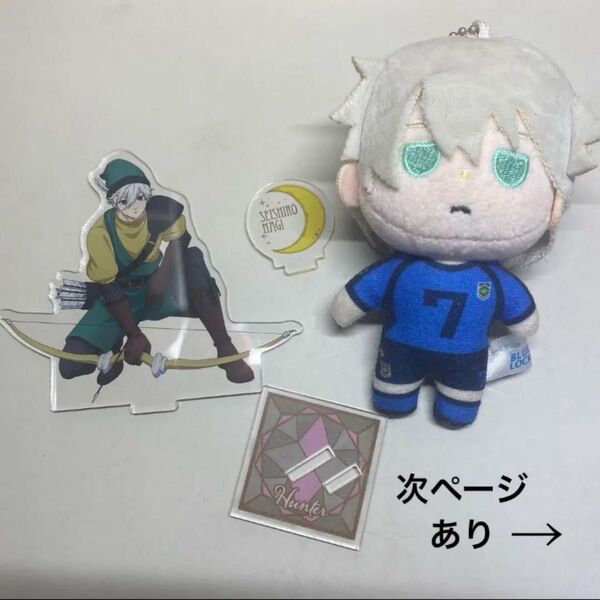 ブルーロック 凪誠士郎 御影玲王 ぬいぐるみ アクスタ アクリルスタンド キーホルダー 缶バッジ まとめ売り マスコット