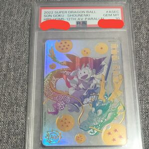 【ワンオーナー品】ドラゴンボールヒーローズ ugm5-asec p 孫悟空少年期 psa10 パラレル パラチビ