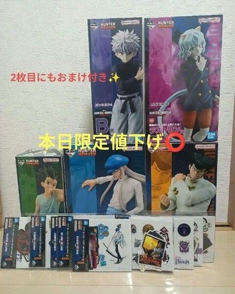 一番くじ ハンターハンター キメラアント編 フィギュアセミコンプリートセット A,B,C,Dラストワン