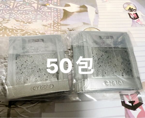 新品未開封 POLA 第六世代 BA クリーム N 0.6g ×50包