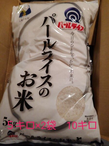 パールライス お米 10kg(5kg×2袋)