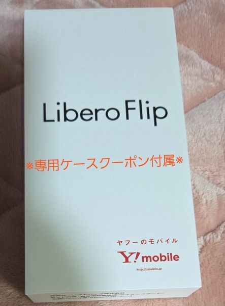 Libero Flip A304ZT 6.9インチ メモリー6GB ストレージ128GB ホワイト ワイモバイル SIMフリー