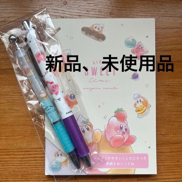 星のカービィ ペン,文具セット