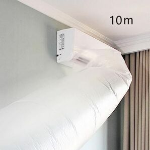 10m エアコン 送風ホース 延長 パイプ 空調ホース ホースバンド テープ付き
