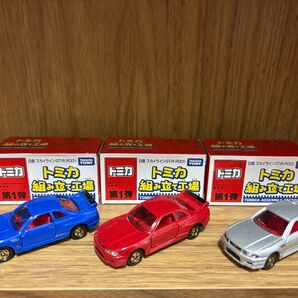 トミカ 組み立て工場 スカイラインGT-R(R33) 3台セット
