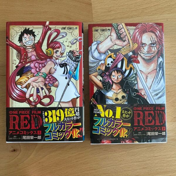 ONE PIECE FILM RED コミック 2冊セット