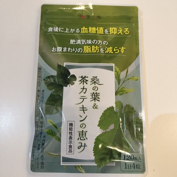 和漢の森 桑の葉 & 茶カテキンの恵み