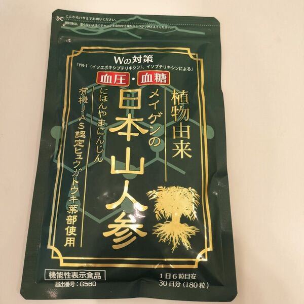 漢方生薬研究所 日本山人参 180粒