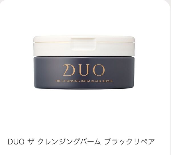 DUO ザ クレンジングバーム ブラックリペア
