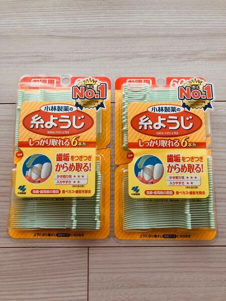 小林製薬 糸ようじ 120本 お徳用 60本入り 2個セット