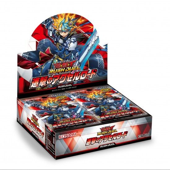 遊戯王ラッシュデュエル 進撃のアクセルロード 12ボックス 未開封ダンボール