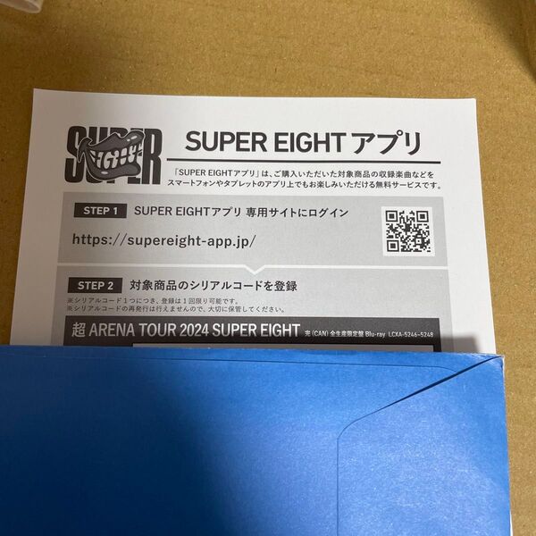 シリアルコードのみ/完 (CAN) 全生産限定盤 SUPER EIGHT /超ARENA TOUR 2024