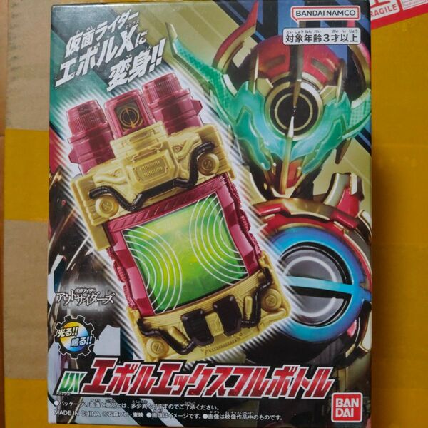 DXエボルエックスフルボトル 新品未開封 仮面ライダービルド BANDAI 仮面ライダーアウトサイダーズ エボル フルボトル
