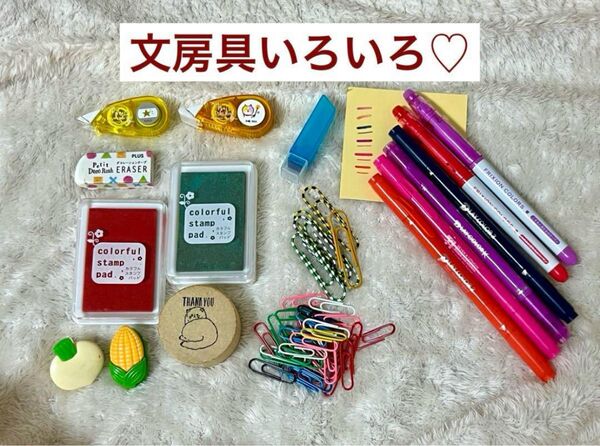 文房具いろいろセット スタンプ スタンプパッド・カラーペン・クリップ フリクション トンボ プレイカラー