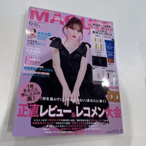 MAQUIA マキア2025年 6月号 雑誌のみ 小嶋陽菜
