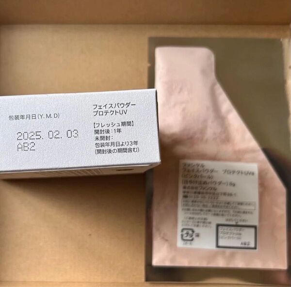 ファンケル フェイスパウダー プロテクトUV ピンクパール 8g レフィル 2025年