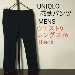 ユニクロ 感動パンツ スラックス ウエスト91 レングス76 コットンライク ブラック