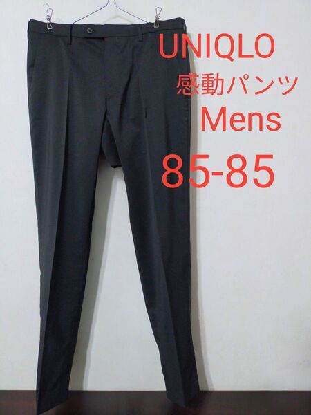 ユニクロ 感動パンツ スラックス85 ウエスト85 レングス ウルトラライト ウールライク ブラック