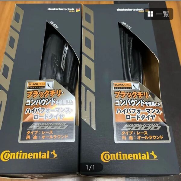 コンチネンタル グランプリ5000 28C クリンチャー 2本セット