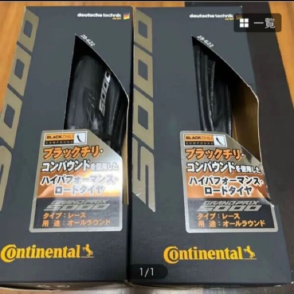 コンチネンタル グランプリ5000 28C クリンチャー 2本セット