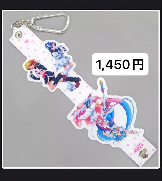 ひろがるスカイプリキュア ふたりはプリキュア 全プリキュア 20th anniversary LIVE グッズ タオルホルダー