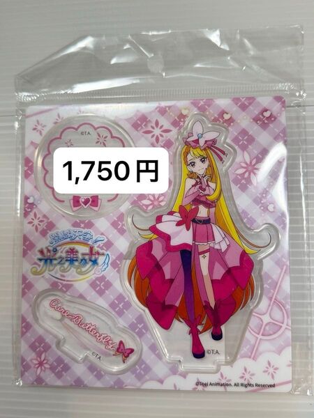 ひろがるスカイプリキュア 中国限定 アクリルスタンド キュアバタフライ 新品未開封