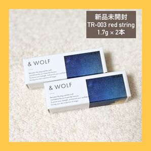 & WOLF トリートメントニュアンスルージュ red string 2本 新品未開封 口紅 N organic