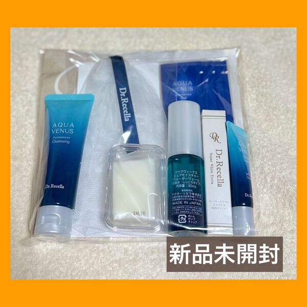 ドクターリセラ スーパーホワイトエクストラ アクアヴィーナス トライアルセット 新品未開封 Aqua Venus