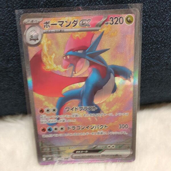 ポケモンカードゲーム ボーマンダex SAR