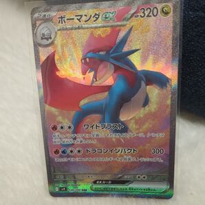ポケモンカードゲーム ボーマンダex SAR