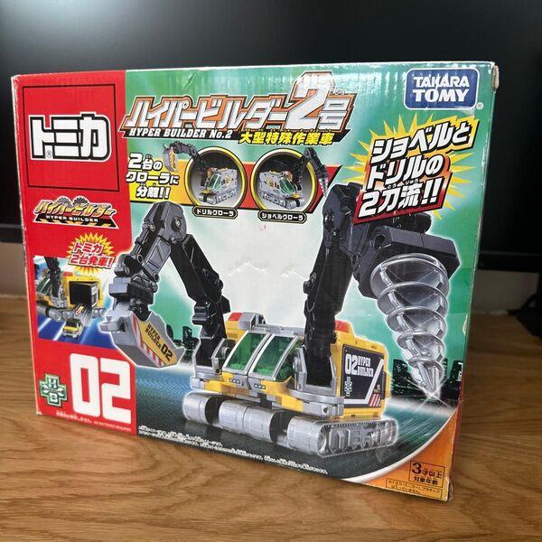 トミカ ハイパーレスキュー ハイパービルダー2号 ハイパーブルーポリス