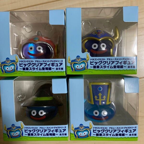 【週末限定価格】ドラゴンクエスト ビッグクリアフィギュア 職業スライム登場編 勇者、戦士、僧侶、魔法使いセット