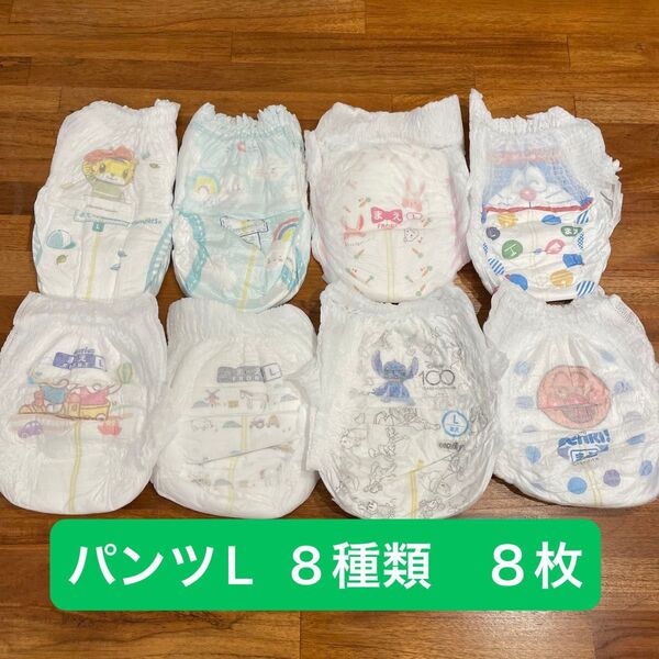 紙おむつ パンツL お試し8枚