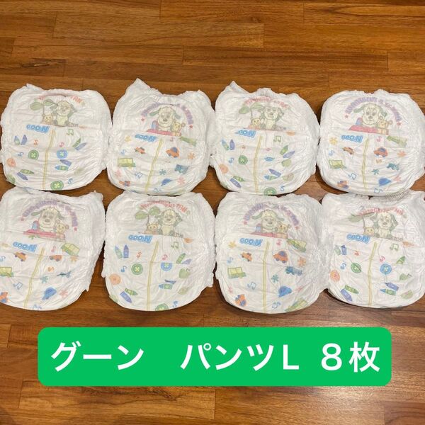 紙おむつ グーン パンツL お試し8枚