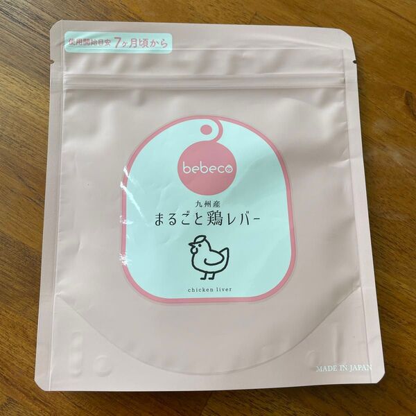 bebeco まるごと鶏レバー 1個