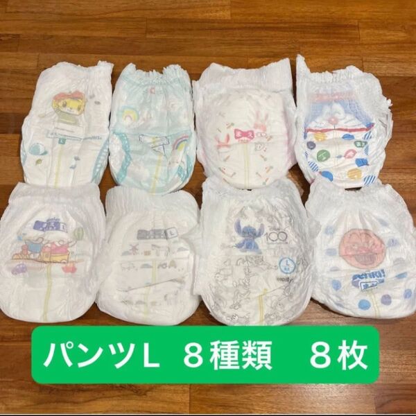 紙おむつ パンツL お試し8枚