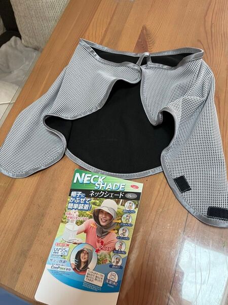 ネックシェード 美品 日焼け防止ガード