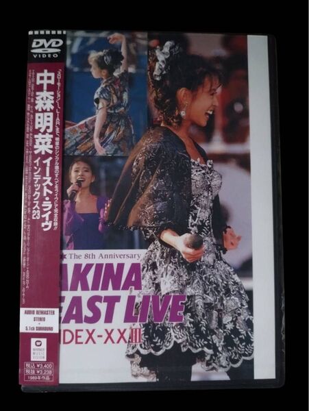 中森明菜★AKINA EAST LIVE INDEX-XXⅢ★イースト ライヴ インデックス23★DVD★新品未開封品★
