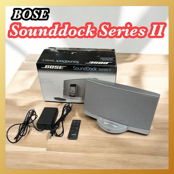 希少 Bose SoundDock Series II シルバー ボーズ
