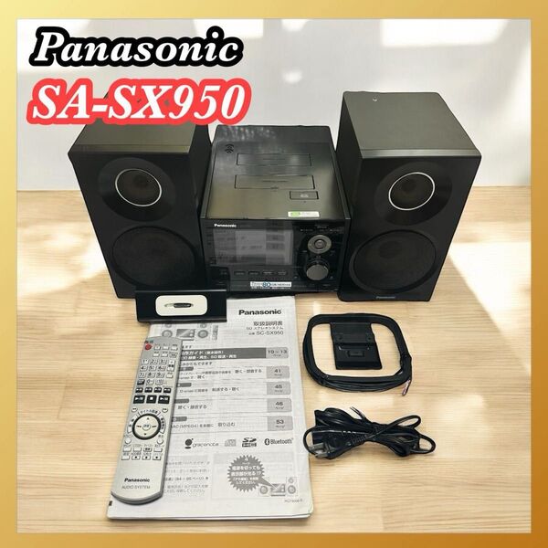 Panasonic SA-SX950 ミニコンポ ブラック