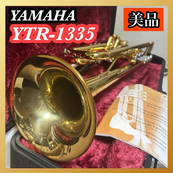YAMAHA YTR1335 トランペット ヤマハ
