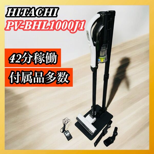 HITACHI 日立 コードレススティッククリーナー PV-BHL1000J1ホワイト 掃除機