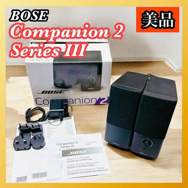 Bose スピーカー Companion2 SeriesⅢ コンパニ